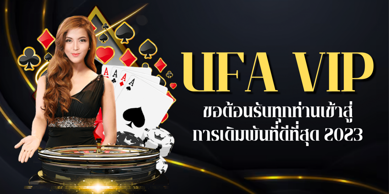 UFAVIP ประทับใจกับเกมคาสิโน