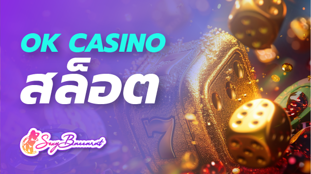 ok casino สล็อต